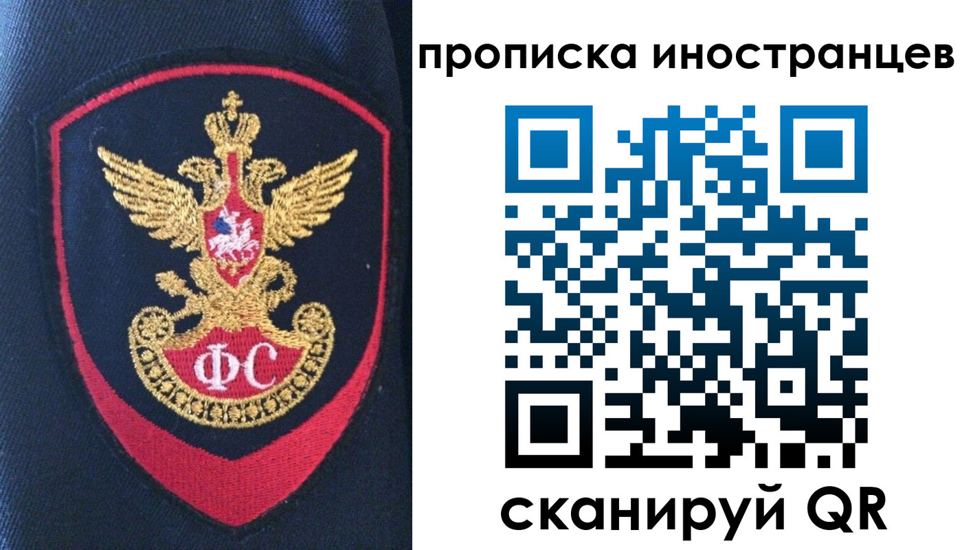прописка для военкомата в Северодвинске