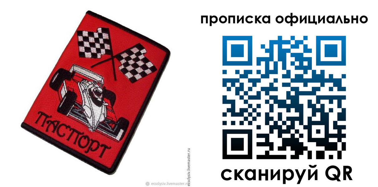 временная регистрация госуслуги в Северодвинске