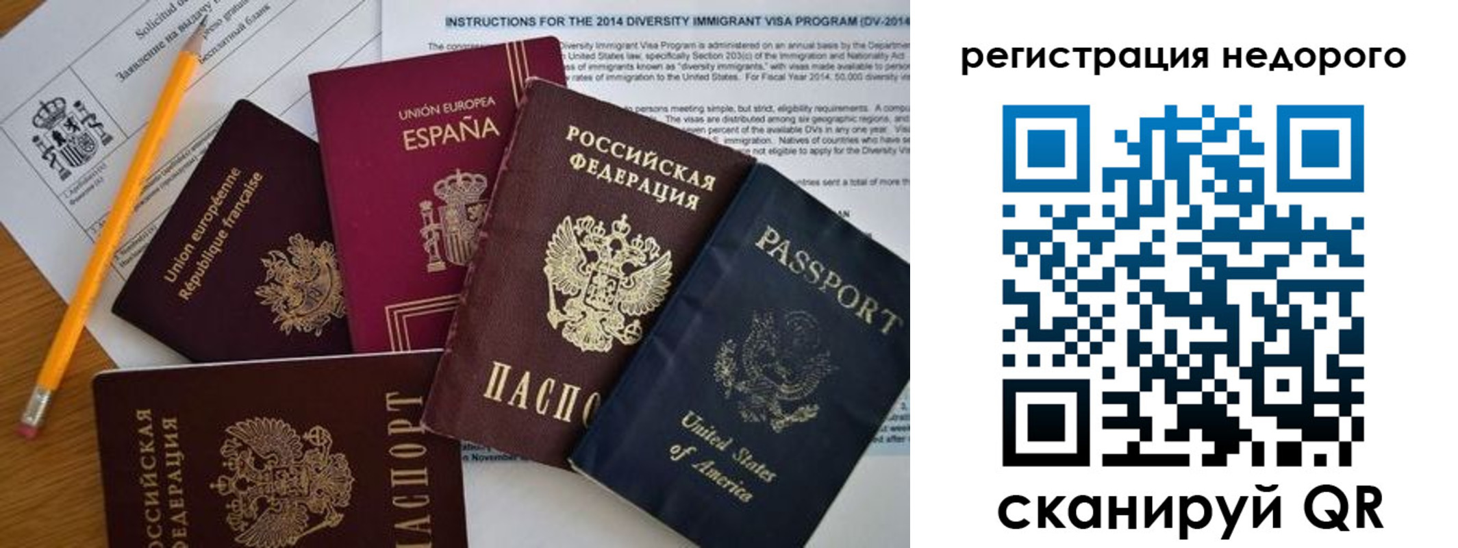 прописка для работы в Северодвинске