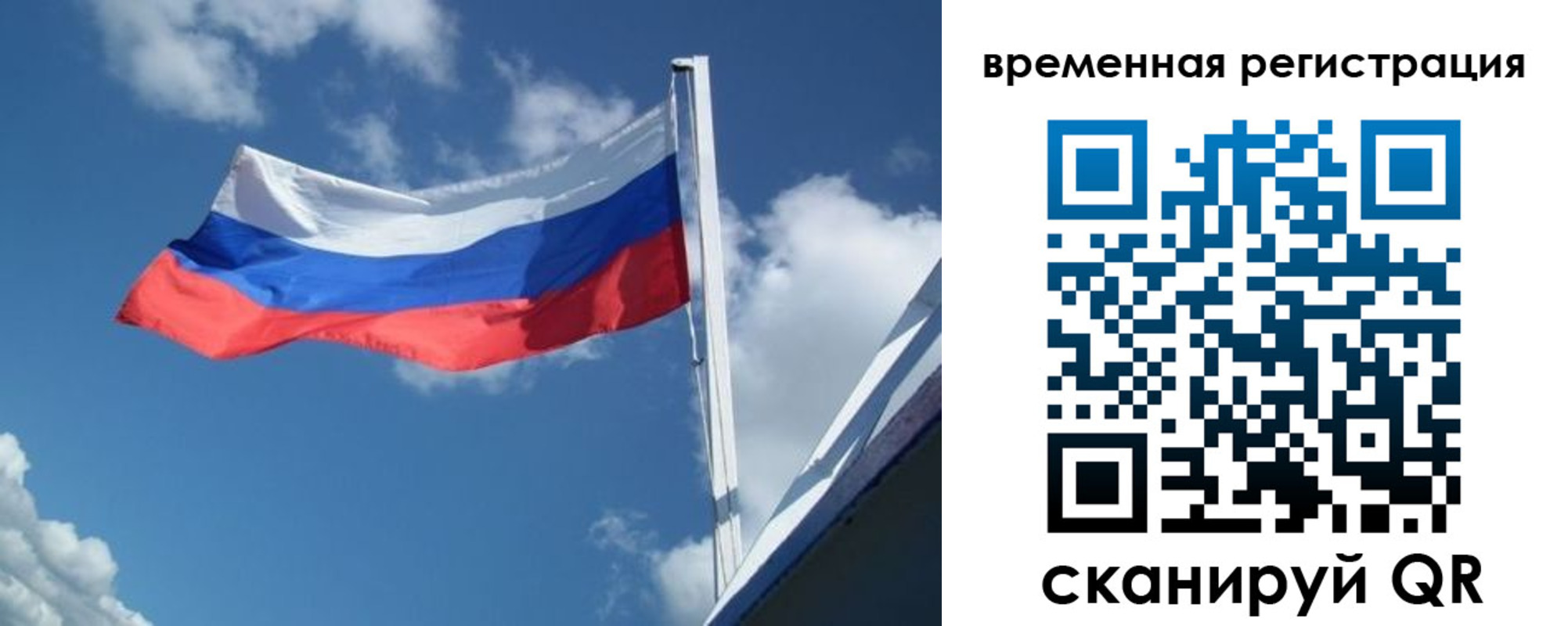 прописка от собственника в Северодвинске