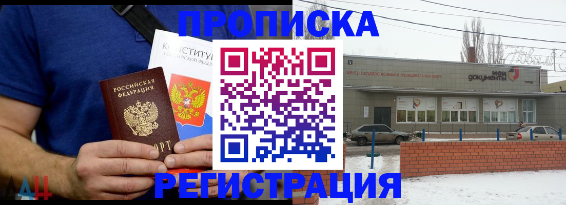 где прописаться в Северодвинске