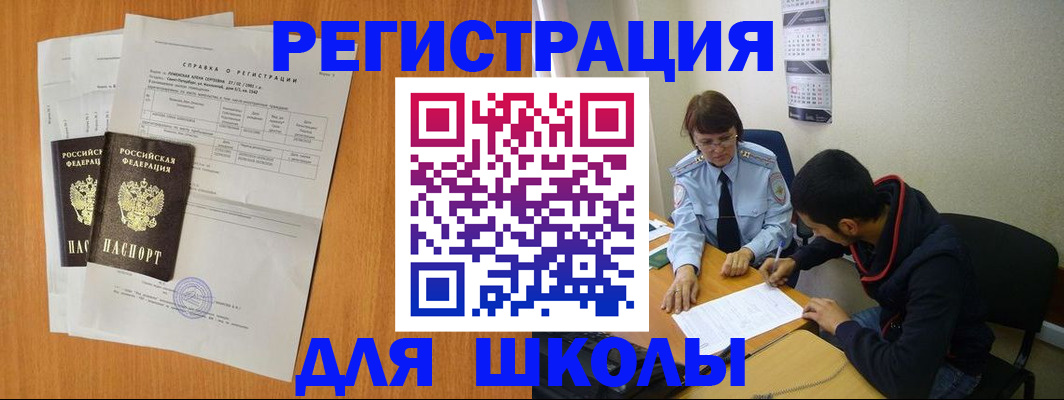 прописка законно в Северодвинске