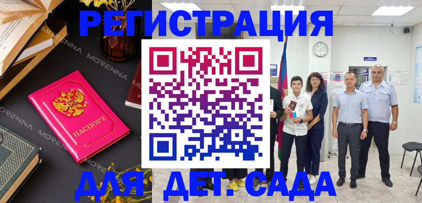 временная регистрация недорого в Северодвинске