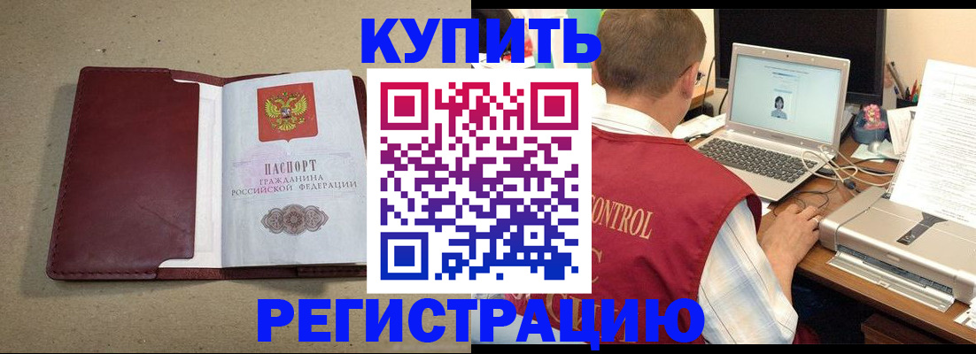 прописка ребенка в Северодвинске